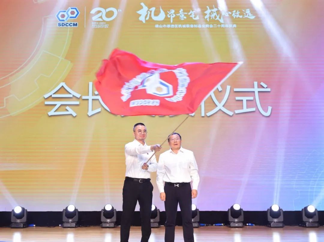 喜賀！宏山激光董事長常勇當(dāng)選順德機械商會會長