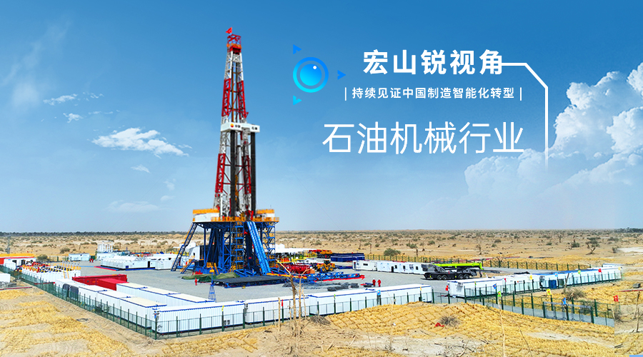 把握“鉆井命脈”，TA把能源飯碗牢牢端在自己手里