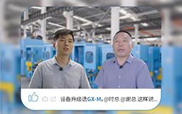 以速度贏戰(zhàn)市場(chǎng)｜宏山GX-M高速機(jī)助力鈑金企業(yè)高效突圍